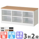 【P5倍7/20 13-15時&最大1万円クーポン7/19-25】 【設置無料】 収納付きベンチ RLKシリーズ 下段オープンタイプ 4段用 3列2段 幅900mm 木目 オプション 追加部品 追加部材 日本製 シンプル RLK-BT3290-T