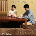 【P5倍4/25 13-15時&最大1万円クーポン4/24~27】 こたつ敷き 掘りごたつ用 イケヒコ 190×240cm こたつ敷き布団 こた…