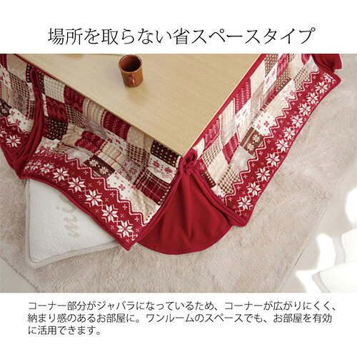【P5倍8/10 13-15時&最大1万円クーポン8/4-10】 こたつ布団 イケヒコ ノルディック柄 洗える 長方形 190×250cm 炬燵布団 こたつ掛け布団 炬燵掛け布団 こたつ用布団 省スペース おしゃれ フランネル G5578609 [3]
