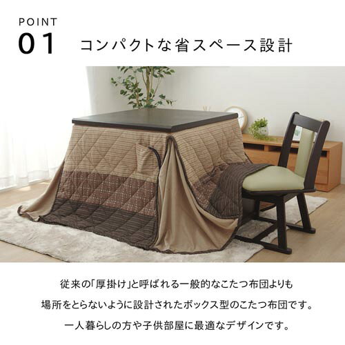 【P5倍10/5 13-15時&最大1万円クーポン10/4-8】 こたつ布団 イケヒコ 235×235cm ハ...