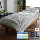 布団 セット SL 敷き布団 枕 掛け布団 ふとんセット 寝具セット 洗える布団 洗える寝具 S 洗濯 快適 清潔 丸洗い ウォッシャブル 新生活 ギフト 日本...