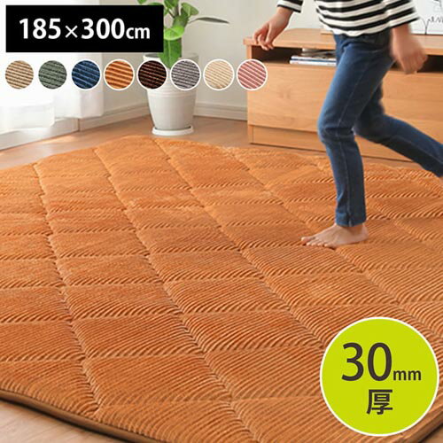 樂天商城 - 【P5倍4/15 13-15時&最大1万円クーポン4/14-17】 ラグ イケヒコ 185×300cm マット カーペット おしゃれ シンプル かわいい リビング ウレタン 長方形 無地 北欧 こたつ敷布団 滑り止め 床暖房 保温 GRD185300