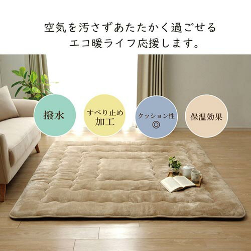 ラグ イケヒコ 190×240cm マット カーペット おしゃれ シンプルかわいい リビング 長方形 無地 洗える 北欧 こたつ敷布団 滑り止め 床暖房 撥水 層 HRF190240