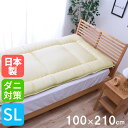 【P5倍6/20 13-15時&最大1万円クーポン6/20】 敷き布団 シングル ロング 敷布団 しきふとん 敷きふとん 敷き布団 寝具 ふとん S SL 快適...