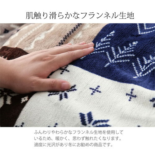 【最大1万円クーポン9/4-10】 こたつ布団 イケヒコ ノルディック柄 長方形 180×220cm 炬燵布団 こたつ掛け布団 炬燵掛け布団 こたつ用布団 毛布 省スペース おしゃれ フランネル 保温 NCH220 [3]