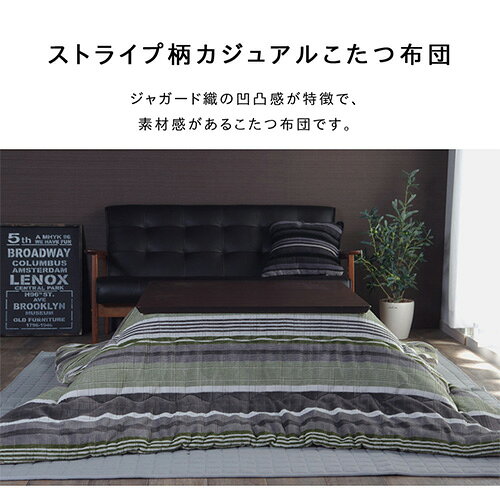 【最大1万円クーポン6/20-25】 こたつ布団 イケヒコ ストライプ柄 正方形 190×190cm 炬燵布団 こたつ掛け布団 炬燵掛け布団 こたつ用布団 薄手 おしゃれ 洗濯機 洗える フランネル NDR190190 [2]