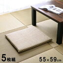 【P5倍6/25 13-15時&最大1万円クーポン6/22-26】 座布団 55×59cm 5枚 ざぶとん 固綿 綿座布団 銘仙判座布団 和柄座布団 和室 洋室...