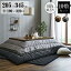 【P5倍10/25 13-15時&最大1万円クーポン10/24-27】 こたつ布団 セット イケヒコ 205×345cm 厚掛け 炬燵..