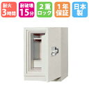 耐火金庫 49L ダイヤル錠 3時間耐火 1年保証 日本製 貴重品保管庫貴重品入れ セキュリティボックス 保管庫 おしゃれ 防犯 送料無料 BSX50-3DKS