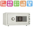 【SOY受賞！P5倍20日13-15時&最大3万円クーポン】【搬入設置無料CP中】 ホテル用金庫 5.7L テンキー錠 1時間耐火 ホテルセーフ 耐火金庫 客室金庫 ホテル 旅館 宿泊施設 1年保証 日本製 業務用 送料無料 CPS-EH