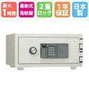 【搬入設置無料キャンペーン中】 耐火金庫 7.8L 指紋認証式 + テンキー錠 1時間耐火 1年保証 貴重品保管庫 貴重品入れ 送料無料 CPS-FPE-A4
