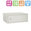 【搬入設置無料キャンペーン中】 ホテル用金庫 11L 内筒交換錠 ホテルセーフ 防犯金庫 客室金庫 ホテル 旅館 宿泊施設 1年保証 日本製 業務用 送料無料 CSB-44K2(3)