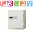 データメディア耐火金庫 57L シリンダー錠 フレキシブルコンピュータディスク用1時間耐火 防犯金庫 データセーフ金庫 日本アイ・エス・ケイ 送料無料 DS-800X