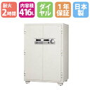 【P5倍7/25 13-15時&最大1万円クーポン7/19-25】 耐火金庫 416L ダイヤル錠 + シリンダー錠 2時間耐火 防犯金庫 金庫 耐火 1年保証 日本製 業務用 大型 日本アイ・エス・ケイ KC33-2D