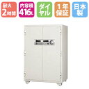 【P5倍7/25 13-15時&最大1万円クーポン7/19-25】 耐火金庫 416L ダイヤル錠 + シリンダー錠 2時間耐火 防犯金庫 金庫 耐火 1年保証 日本製 業務用 大型 日本アイ・エス・ケイ KC33-2DKS