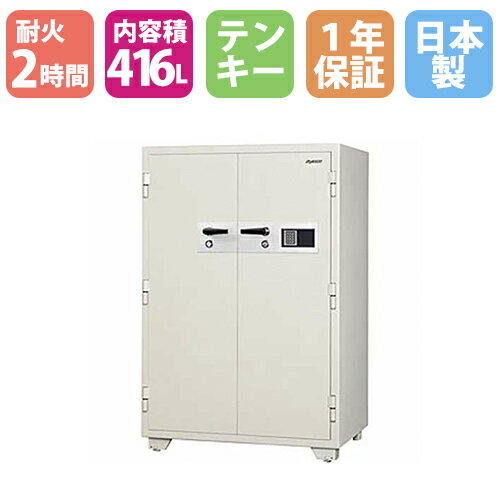 【P5倍6/25 13-15時&最大1万円クーポン6/22-26】 耐火金庫 416L テンキー錠 + シリンダー錠 2時間耐火 防犯金庫 金庫 耐火 1年保証 日本製 業務用 大型 日本アイ・エス・ケイ KC33-2EKS 【P5倍6/25 13-15時&最大1万円クーポン6/22-26】 耐火金庫 416L テンキー錠 + シリンダー錠 2時間耐火 防犯金庫 金庫 耐火 1年保証 日本製 業務用 大型 日本アイ・エス・ケイ KC33-2EKS