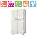 耐火金庫 558L ダイヤル錠 + シリンダー錠 2時間耐火 防犯金庫 金庫 耐火 1年保証 日本製 業務用 大型 日本アイ・エス・ケイ KC34-2D