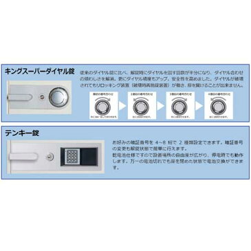 耐火金庫 236L ダイヤル錠 + シリンダー錠 2時間耐火 1年保証 日本製 業務用 大型 防犯金庫 金庫 耐火 日本アイ・エス・ケイ 送料無料 KC53-2D