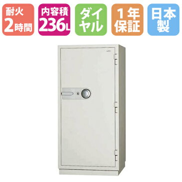 耐火金庫 236L ダイヤル錠 + シリンダー錠 2時間耐火 1年保証 日本製 業務用 大型 防犯金庫 金庫 耐火 日本アイ・エス・ケイ 送料無料 KC53-2D