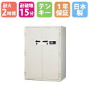耐火金庫 416L 履歴テンキー錠 + シリンダー錠 2時間耐火 耐破壊15分 TS-15 防盗金庫 金庫 耐火 お店 店舗 防犯金庫 保管庫 日本アイ・エス・ケイ KCJ33-2ER