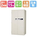 耐火金庫 558L 履歴テンキー錠 + シリンダー錠 2時間耐火 耐破壊15分 TS-15 防盗金庫 金庫 耐火 セキュリティボックス 鍵付き 日本アイ・エス・ケイ KCJ34-2ER