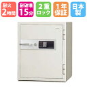 【P5倍5/5 13-15時&最大1万円クーポン5/5】 耐火金庫 98L 履歴テンキー錠 2時間耐火 1年保証 国産 貴重品保管庫 貴重品入れ セキュリティボックス 防盗金庫 業務用 閲覧履歴ソフト付き 送料無料 KCJ51-2ER(3)