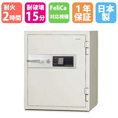 Other - 耐火金庫 98L ICカード錠 + テンキー錠 + シリンダー錠 2時間耐火 1年保証 日本製 貴重品保管庫 貴重品入れ セキュリティボックス 業務用 送料無料 KCJ51-2RFE