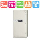 耐火金庫 236L ICカード錠 + テンキー錠 + シリンダー錠 2時間耐火 1年保証 日本製 貴重品保管庫 貴重品入れ セキュリティボックス 業務用 送料無料 KCJ53-2RFE