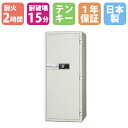 耐火金庫 281L 履歴テンキー錠 + シリンダー錠 2時間耐火 耐破壊15分 TS-15 防盗金庫 金庫 耐火 防盗庫 保管庫 鍵付き 日本アイ・エス・ケイ KCJ54-2ER