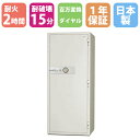 【P5倍7/25 13-15時&最大1万円クーポン7/19-25】 耐火金庫 338L 百万変換ダイヤル錠 + シリンダー錠 2時間耐火 耐破壊15分 TS-15 防盗金庫 金庫 耐火 大型 業務用 盗難防止 日本アイ・エス・ケイ KCJ55-2D