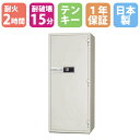 【P5倍7/25 13-15時&最大1万円クーポン7/19-25】 耐火金庫 338L 履歴テンキー錠 + シリンダー錠 2時間耐火 耐破壊15分 TS-15 防盗金庫 金庫 耐火 マイナンバー対策 防盗庫 日本アイ・エス・ケイ KCJ55-2ER