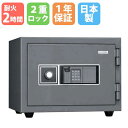 【P5倍7/25 13-15時&最大1万円クーポン7/19-25】 【搬入設置無料キャンペーン中】 耐火金庫 20L 指紋認証式 + テンキー錠 2時間耐火 1年保証 日本製 貴重品保管庫 貴重品入れ 送料無料 KMX-20FPE