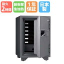 【P5倍5/25 13-15時&最大1万円クーポン5/23-26】 【搬入設置無料キャンペーン中】 耐火金庫 50L 指紋認証式 + テンキー 2時間耐火 1年...