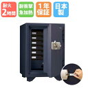 【搬入設置無料キャンペーン中】 耐火金庫 50L マグネットロック 2時間耐火 1年保証 貴重品保管庫 貴重品入れ セキュリティボックス 送料無料 KMX-50MNA(3)