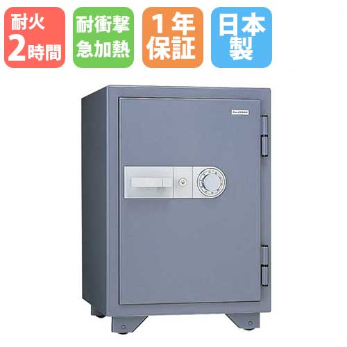 【搬入設置無料キャンペーン中】 耐火金庫 50L ダイヤル錠 2時間耐火 1年保証 日本製 貴重品保管庫貴重品入れ セキュリティボックス 小型 送料無料 KMX-50SDA