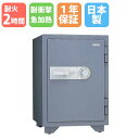 【P5倍5/25 13-15時&最大1万円クーポン5/23-26】 【搬入設置無料キャンペーン中】 耐火金庫 50L ダイヤル錠 2時間耐火 1年保証 日本製 ...