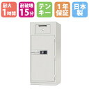 【P5倍5/10 13-15時&最大1万円クーポン5/9-15】 投入式耐火金庫 229L 履歴テンキー錠 + シリンダー錠 1時間耐火 耐破壊15分 投入金庫...