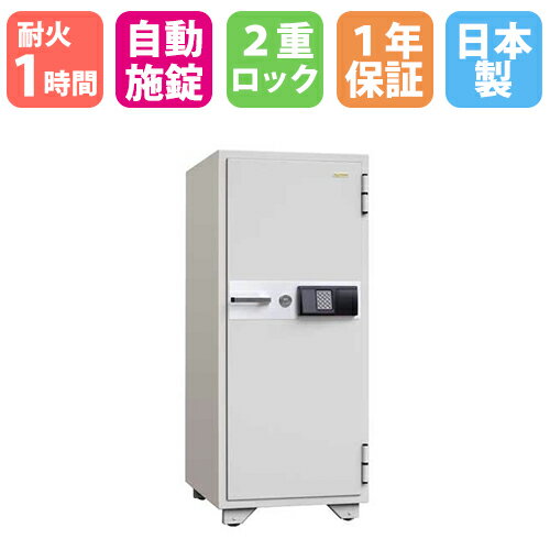 【P5倍7/20 13-15時&最大1万円クーポン7/19-25】 耐火金庫 117L テンキー錠 1時間耐火 1年保証 日本製 貴重品保管庫 貴重品入れ セキュリティボックス 保管庫 おしゃれ 防犯 金庫 暗証番号 送料無料 KS-120EK 【P5倍7/20 13-15時&最大1万円クーポン7/19-25】 耐火金庫 117L テンキー錠 1時間耐火 1年保証 日本製 貴重品保管庫 貴重品入れ セキュリティボックス 保管庫 おしゃれ 防犯 金庫 暗証番号 送料無料 KS-120EK