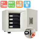 【搬入設置無料キャンペーン中】 耐火金庫 20L テンキー錠 1時間耐火 1年保証 日本製 貴重品保管庫 貴重品入れ セキュリティボックス 小型 送料無料 KS-20E-FA