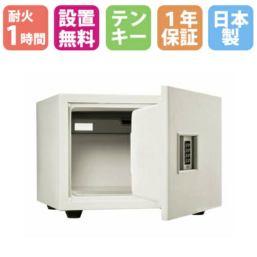 【設置無料CP中】 ホテル用金庫 20L テンキー錠 1時間耐火 ホテルセーフ 耐火金庫 客室金庫 ホテル 旅館 宿泊施設 1年保証 日本製 業務用 送料無料 KS-20E-FH 【設置無料CP中】 ホテル用金庫 20L テンキー錠 1時間耐火 ホテルセーフ 耐火金庫 客室金庫 ホテル 旅館 宿泊施設 1年保証 日本製 業務用 送料無料 KS-20E-FH