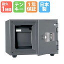 楽天LOOKIT オフィス家具 インテリア【P5倍4/30 13-15時&最大1万円クーポン4/30】 【搬入設置無料キャンペーン中】 耐火金庫 20L テンキー錠 1時間耐火 1年保証 日本製 貴重品保管庫 貴重品入れ セキュリティボックス 防盗庫 送料無料 KS-20E