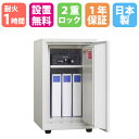 【P5倍7/20 13-15時&最大1万円クーポン7/19-25】 【設置無料CP中】耐火金庫 38L ダイヤル錠 1時間耐火 1年保証 日本製 貴重品保管庫貴重品入れ セキュリティボックス おしゃれ 防犯 金庫 送料無料 KS-37DK