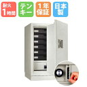 【P5倍5/10 13-15時&最大1万円クーポン5/9-15】 【搬入設置無料キャンペーン中】 耐火金庫 50L テンキー錠 1時間耐火 1年保証 日本製 貴...