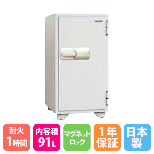 【P5倍11/30 13-15時&最大1万円クーポン11/30】 耐火金庫 91L マグネットロック 1時間耐火 貴重品保管庫 貴重品入れ セキュリティボックス 防盗庫 保管庫 業務用 オフィス セキュリティ 1年保証 日本製 KS-90MN