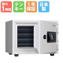 【搬入設置無料キャンペーン中】 耐火金庫 22.7L テンキー錠 1時間耐火 1年保証 日本製 国産 貴重品入れ 保管庫 送料無料 KU-20E