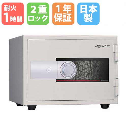 【最大1万円クーポン5/9~16】 【搬入設置無料キャンペーン中】 耐火金庫 22.7L ダイヤル錠 1時間耐火 1年保証 日本製 国産 貴重品保管庫 家庭用 送料無料 KU-20SD