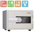 【搬入設置無料キャンペーン中】 耐火金庫 22.7L ダイヤル錠 1時間耐火 1年保証 日本製 国産 貴重品保管庫 家庭用 送料無料 KU-20SD