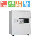 【P5倍7/20 13-15時&最大1万円クーポン7/19-25】 【搬入設置無料キャンペーン中】 耐火金庫 53.2L ダイヤル錠 1時間耐火 1年保証 日本製 国産 おしゃれ 小型 家庭用 送料無料 KU-55DK