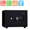 【P5倍7/20 13-15時&最大1万円クーポン7/19-25】 【搬入設置無料キャンペーン中】 耐火金庫 21.9L テンキー錠 2時間耐火 1年保証 日本製 国産 貴重品保管庫 警報装置 送料無料 KUX-20EA