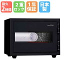 【搬入設置無料キャンペーン中】 耐火金庫 21.9L ダイヤル錠 2時間耐火 1年保証 国産 小型 警報装置付き 送料無料 KUX-20SDA